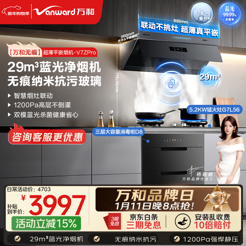 ������̻���С˫��V7Z Pro������һ�����29����5.2kW��������� V7Z Pro+G7L56(��)+D8����װ��Ʒ�� 2397Ԫ