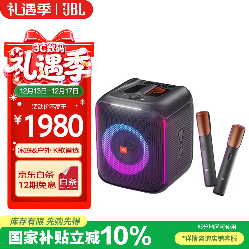 JBL PartyBox Encore音乐战将欢唱版蓝牙音箱 家庭户外便携KTV广场舞K歌麦克风音响
