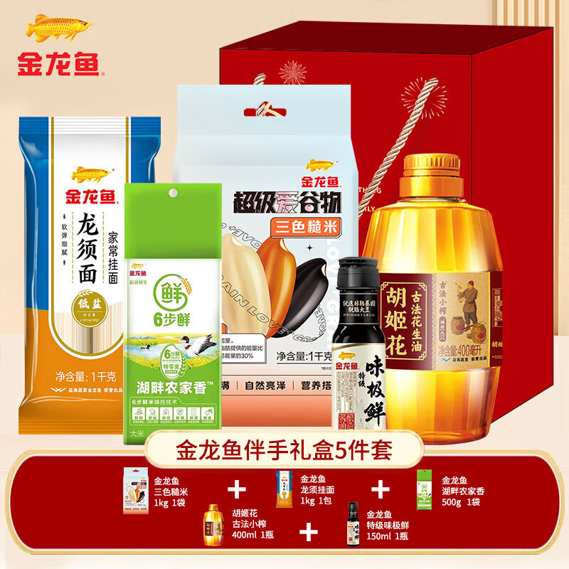 金龙鱼粮油礼盒 油米面杂粮伴手礼油米套装节日送礼长辈员工企业福利 金玉满堂-油米面杂粮伴手礼