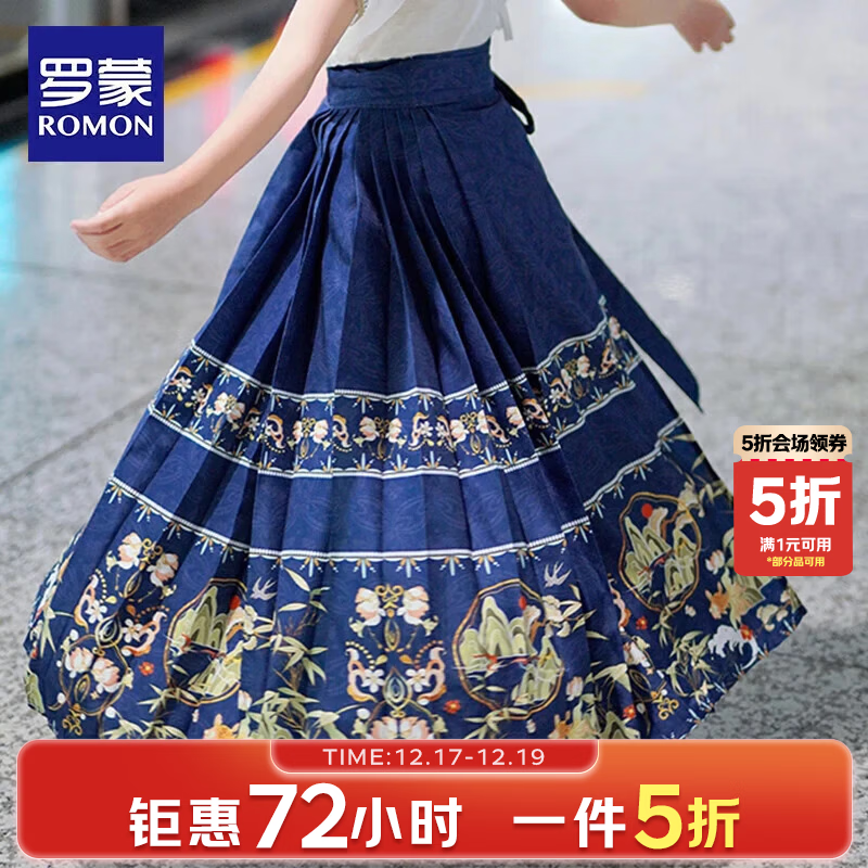 罗蒙毕业儿童节女童马面裙汉服夏儿童古风2025新款国风半身裙演出服 藏青-印花马面裙长款【单裙子】 140