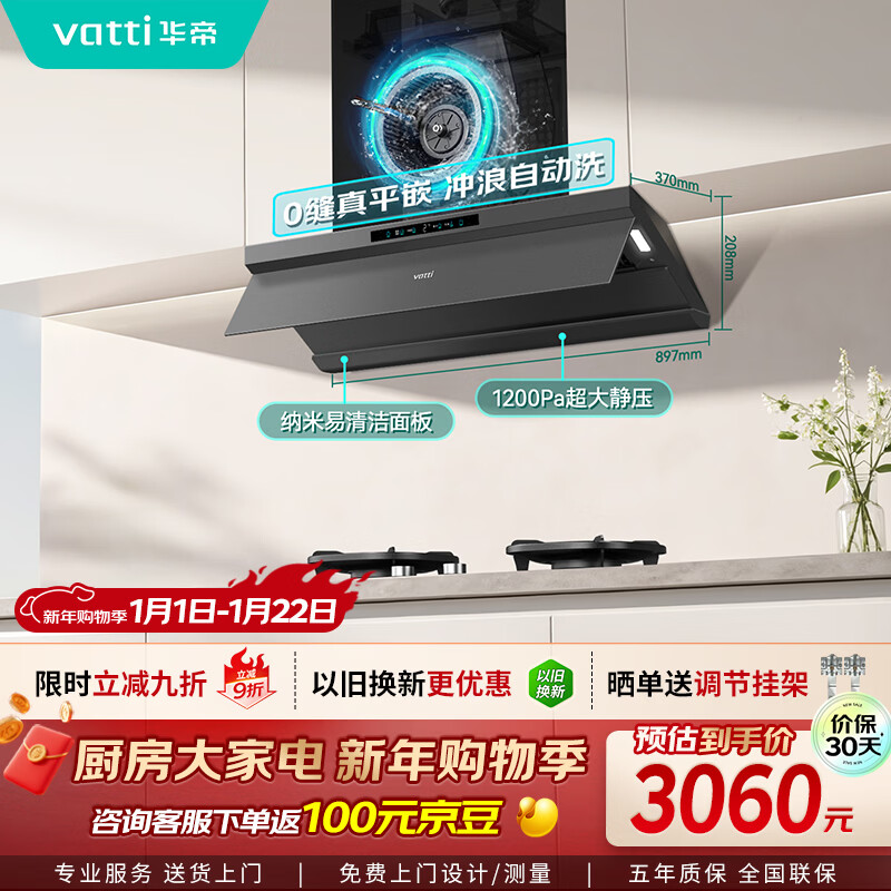 华帝【小飞碟Max S66】变频28风量大吸力自清洁【推荐搭配308G灶】家用抽油烟机顶吸顶侧一体