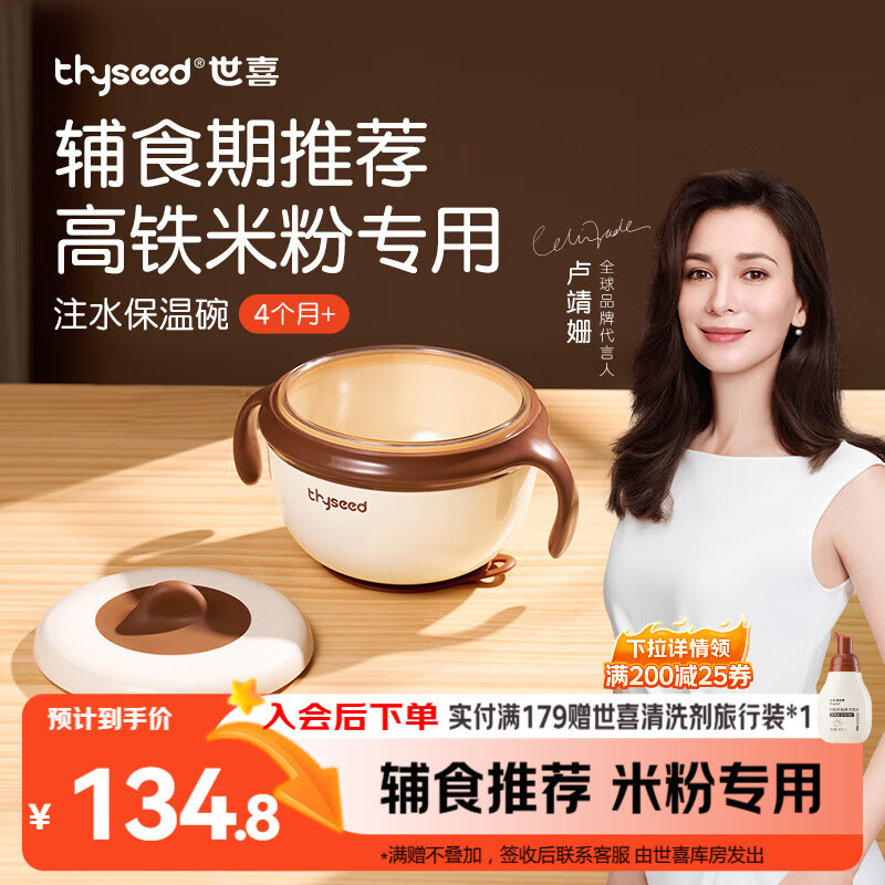 世喜宝宝辅食碗 儿童注水保温碗吸盘碗PPSU内碗防摔儿童餐具