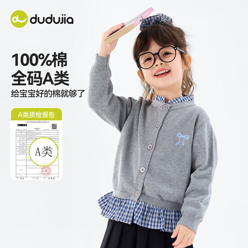 嘟嘟家【复古学院】女童春季红色外套儿童休闲春装开衫长袖小童针织上衣 麻灰 130