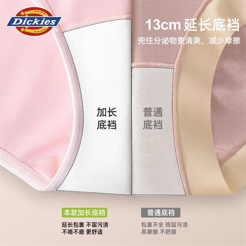 Dickies女士三角内裤纯棉正品高腰10A抗菌无痕青年透气轻奢高级性感内裤 灰粉色+浅麻灰+豆绿色 3条 L  建议110-125斤
