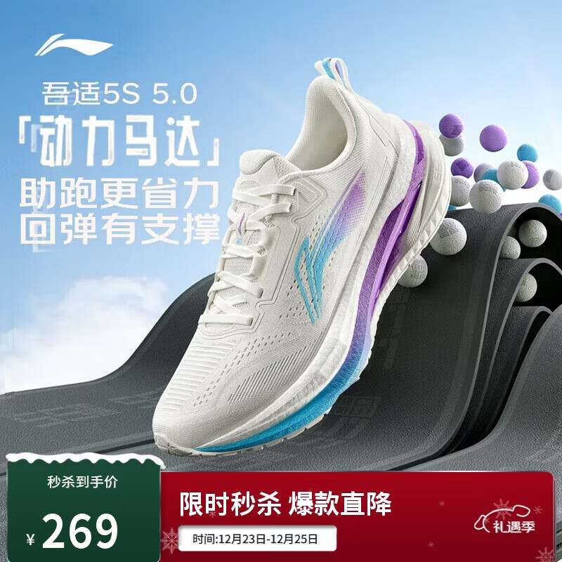李宁吾适5S 5.0-极光跑步鞋男鞋稳定缓震体测运动鞋ARSV021