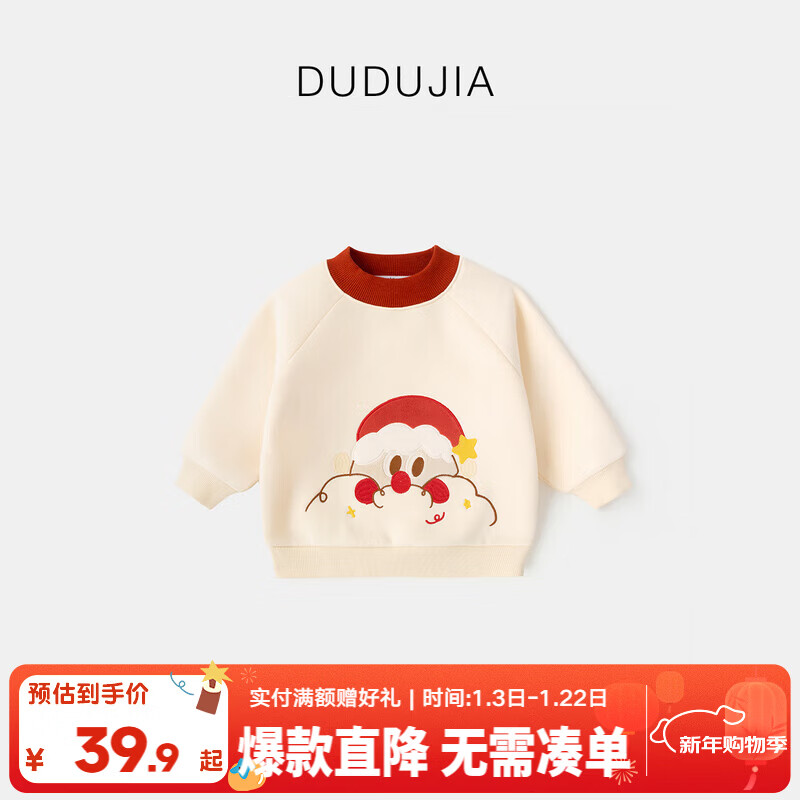 嘟嘟家男童卫衣秋冬款儿童衣服洋气宝宝童装新款女童上衣加厚男宝冬装潮 米白色 100