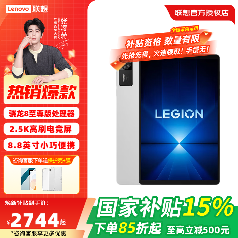 ���� ������Y700�Ĵ� 8.8Ӣ�� ƽ����� ����8���� ��ɫ 16+512G 2744.65Ԫ(������)