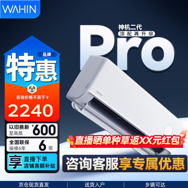���� �������Pro ��1.5ƥ �һ� KFR-35GW/N8HE1��Pro  2279.7Ԫ