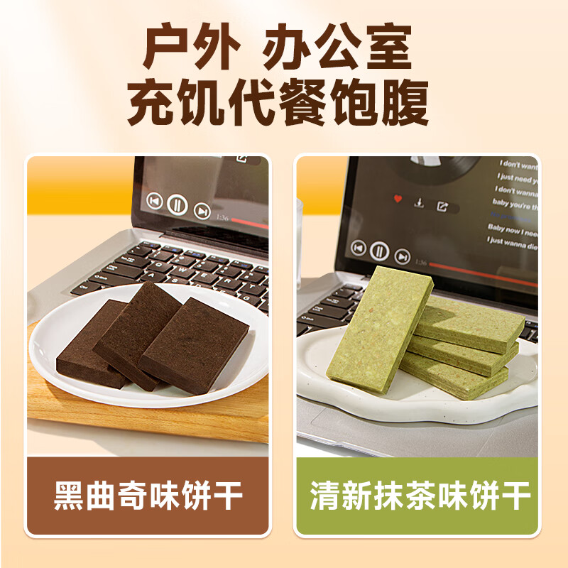 休闲农场压缩饼干黑曲奇巧克力味代餐户外干粮饱腹扛饿应急储备 黄油味 42g*40包