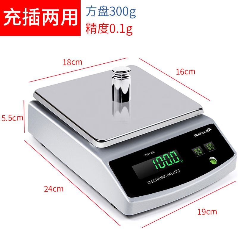 花潮花潮電子天平秤001高精度001g黃金珠寶秤克稱小型電子稱實(shí)驗(yàn)室 充插兩用方盤300g0點(diǎn)1g進(jìn)口機(jī)芯發(fā)票
