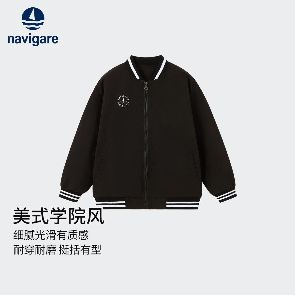 纳维凯尔意大利小帆船童装儿童外套休闲百搭棒球服外套中大童上衣 拉链棒球外套黑色 110