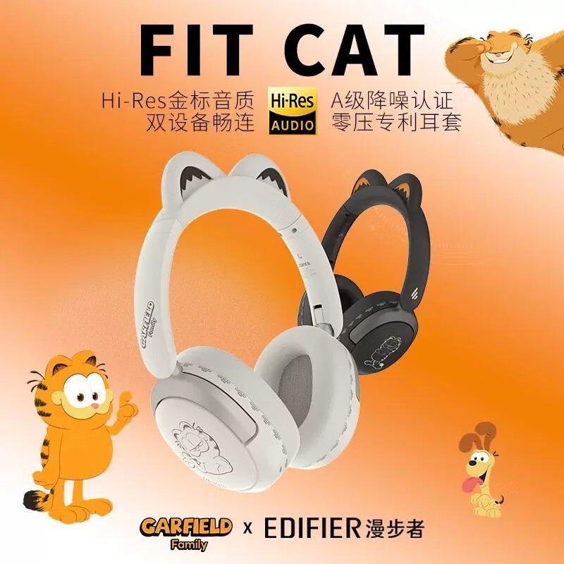 漫步者Fit Cat （猫儿可拆卸）耳机麦克风加菲猫联名蓝牙头戴式降噪无线耳麦音乐耳塞节日送礼品礼盒包装 啸铁黑【主动降噪 金标音质】