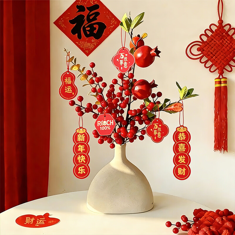 黛莉森石榴红果发财果仿真花假花摆设干花插花客厅摆件新年装饰年宵花 4叉红果3枝+尤加利+3头石榴枝+素坯陶瓷瓶+卡片