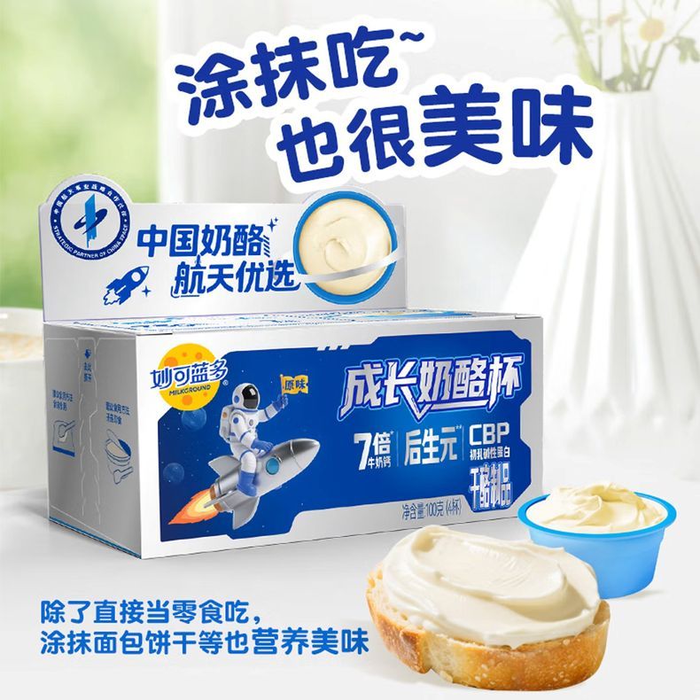 妙可蓝多后生元奶酪杯中国航天成长杯儿童成长营养健康高钙零食品 航天奶酪成长杯100g【12杯】