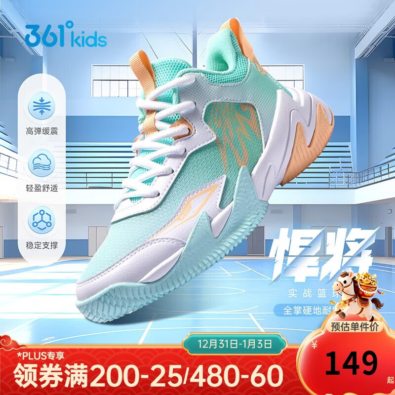 361°悍将儿童篮球鞋25年四季实战训练青少年硬地耐磨篮球鞋 绿37