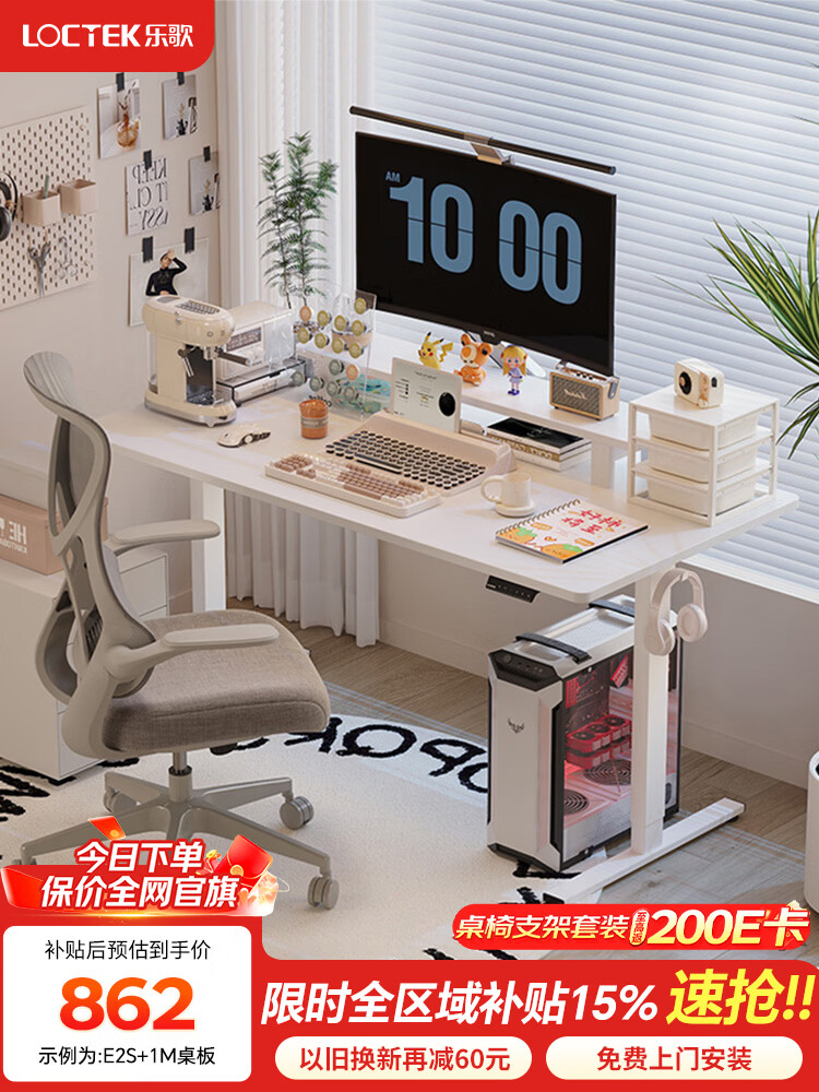 �ָ裨Loctek���綯����������������վ���칫ֱ�����þӼ���������С����E2S ��E2S������+��ɫ���� ������װ|���������1.2*0.6m ���Ӻ񡿻������� 834.21Ԫ