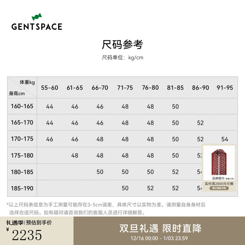 GENTSPACEGENTSPACE 2025秋季新品牛仔蓝牛仔外套男夹克 尺码表 3XL 195/112A 56 XXXL 京东折扣/优惠券