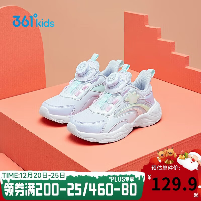 361°童鞋2025冬季小童女童旋纽扣跑鞋 白31
