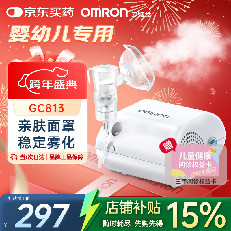 ŷķ����OMRON�����������ö�ͯ����ҽ��������Ӥ��ҽԺͬ��GC813���������￨ 187.16Ԫ