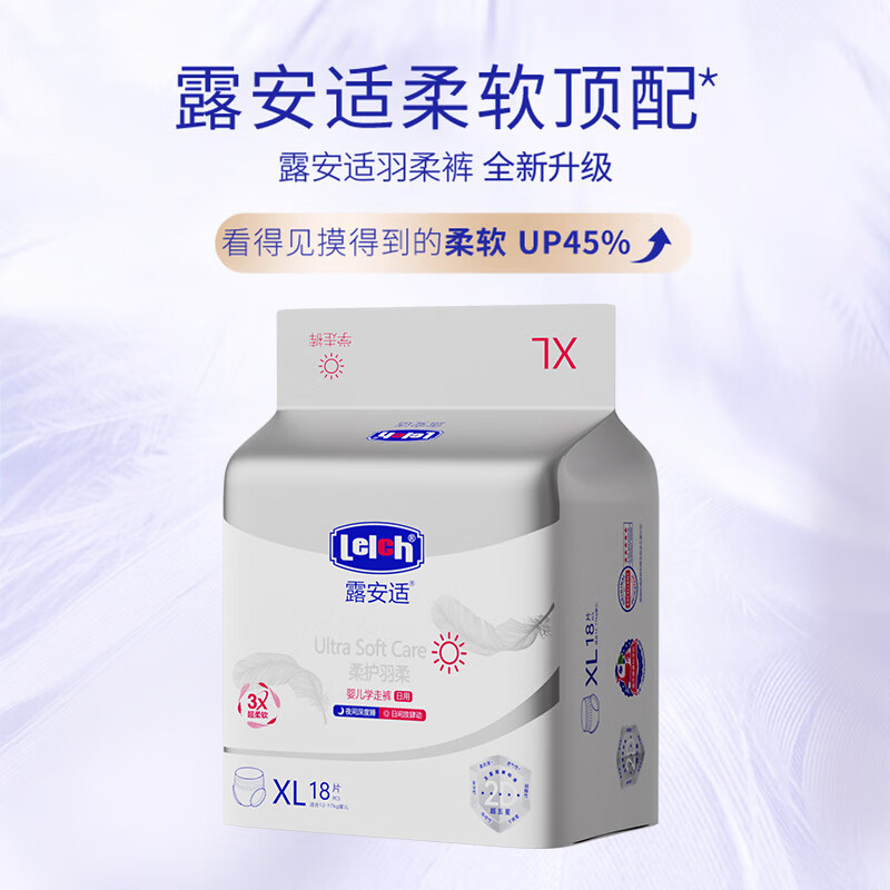 露安适（Lelch）柔护羽柔mini纸尿裤拉拉裤渠道专用 夜用拉拉裤XL16