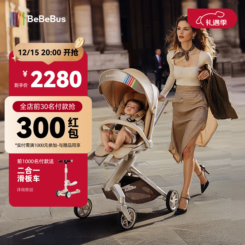 bebebus遛娃神器Max轻便可折叠婴儿车双向可坐可躺高景观溜娃手推车