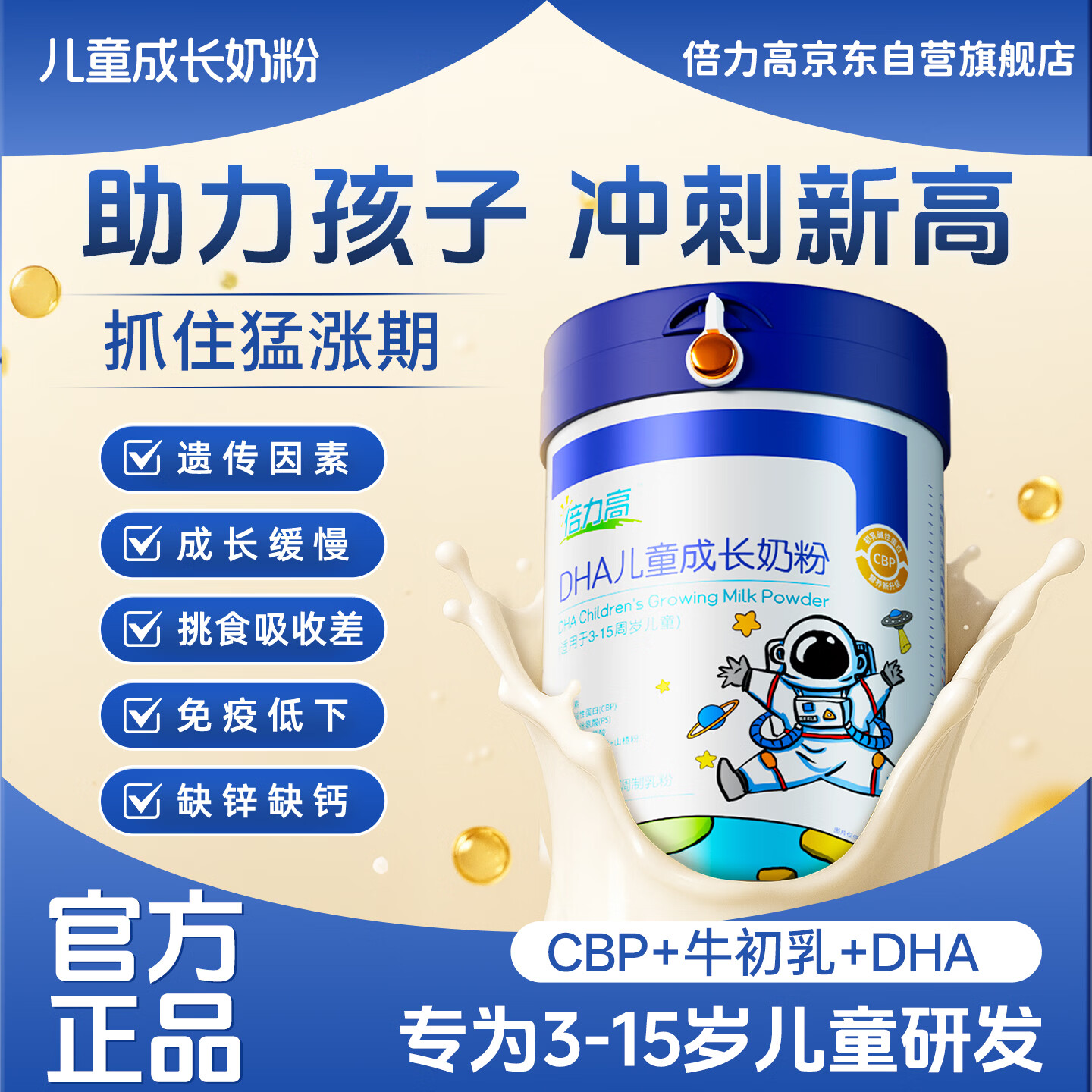 �������������ͯѧ���ɳ�ţ�̷������߸���CBP����̷���Ʒ�ٷ�800g 233.49Ԫ��3��(��77.83Ԫ/��)