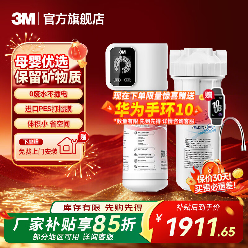3M 净水器家用厨房厨下式直饮机净水机过滤器滤水器净水设备SW29净水器 终端过滤器SW29 2.2升大流量