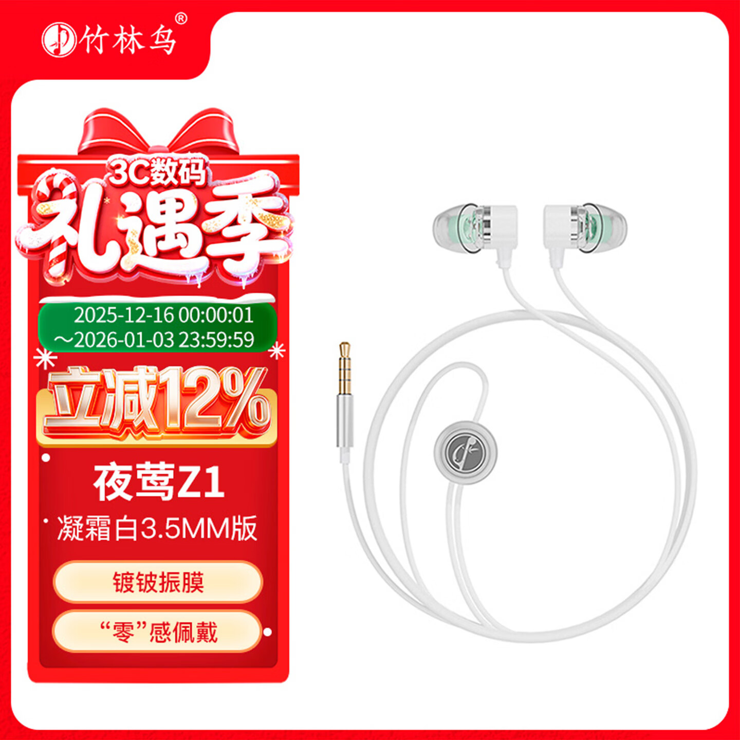 竹林鸟夜莺Z1入耳睡眠耳塞HiFi有线耳机直播K歌电脑游戏电竞无损音乐微型超小动圈高音质安卓适用手机 凝霜白3.5MM版 有麦版