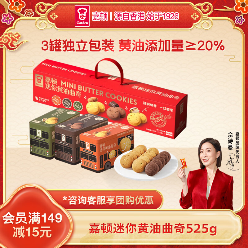 �ζ٣�Garden����������������������ʳ���������ϲ���������ҵ�Ź����� 59.9Ԫ