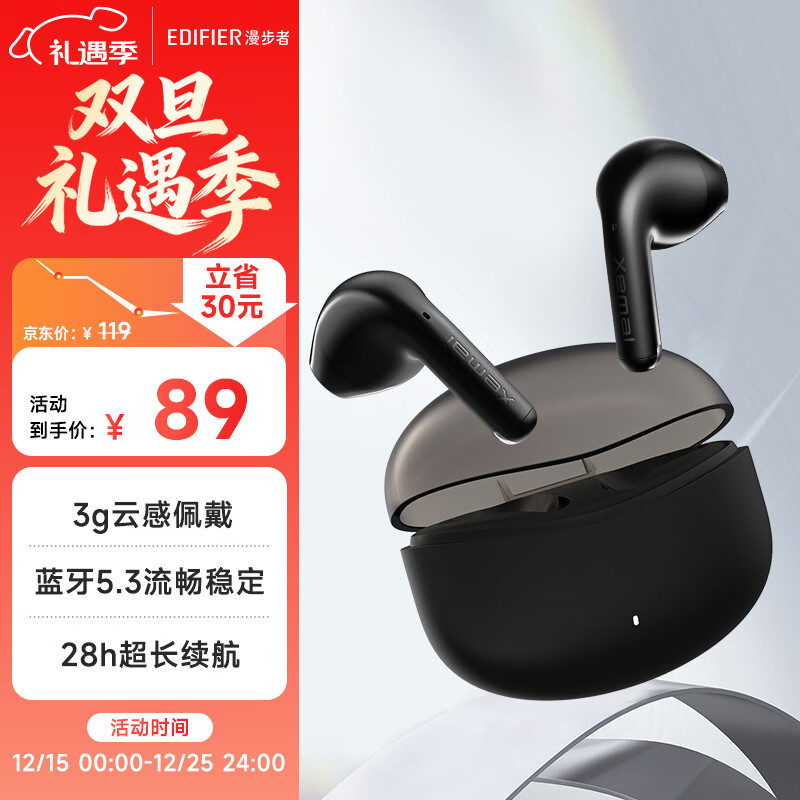 漫步者（EDIFIER）声迈X1 真无线蓝牙耳机 小奶豆音乐游戏运动耳机 蓝牙5.3 适用苹果华为小米OPPO手机 雾黑