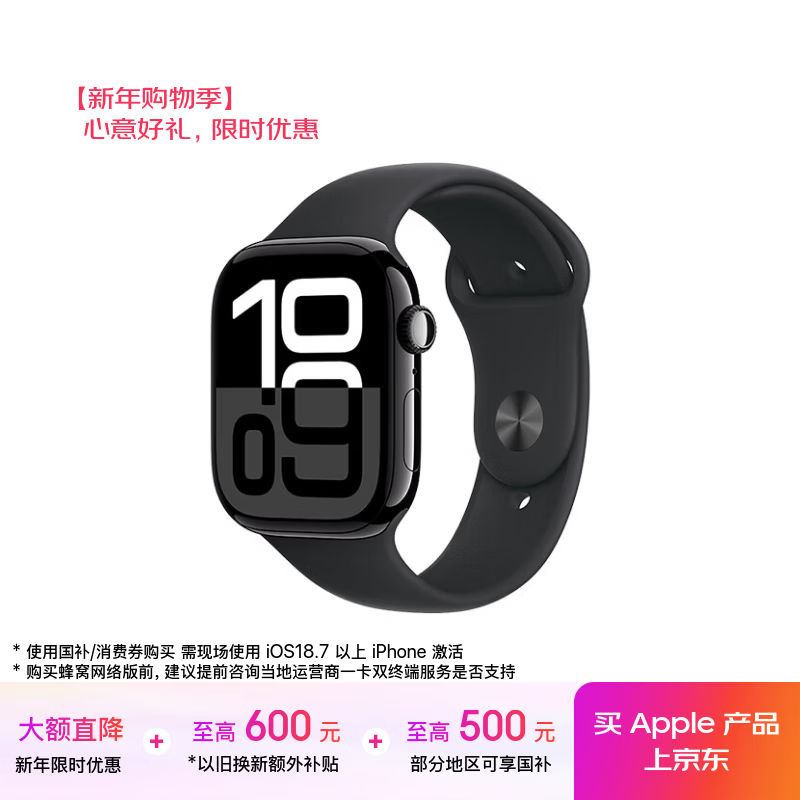 Apple/苹果 Watch Series 10 智能手表GPS款46毫米亮黑色铝金属表壳黑色运动型表带M/L MX273CH/B