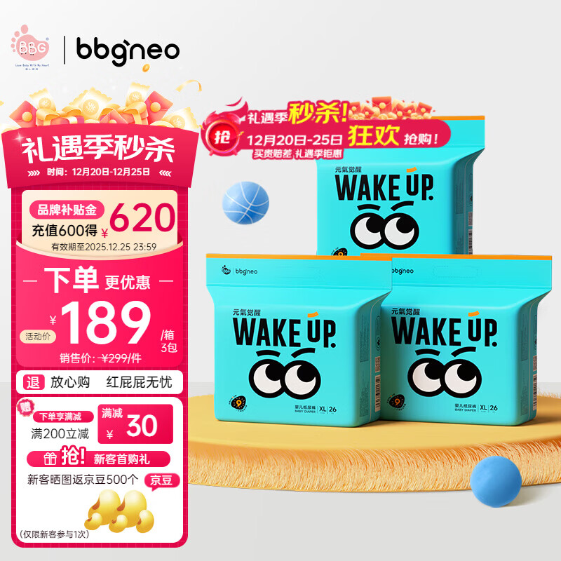 BBG元气觉醒neo系列纸尿裤XL码3包箱装78片（11-14kg）加大码尿不湿