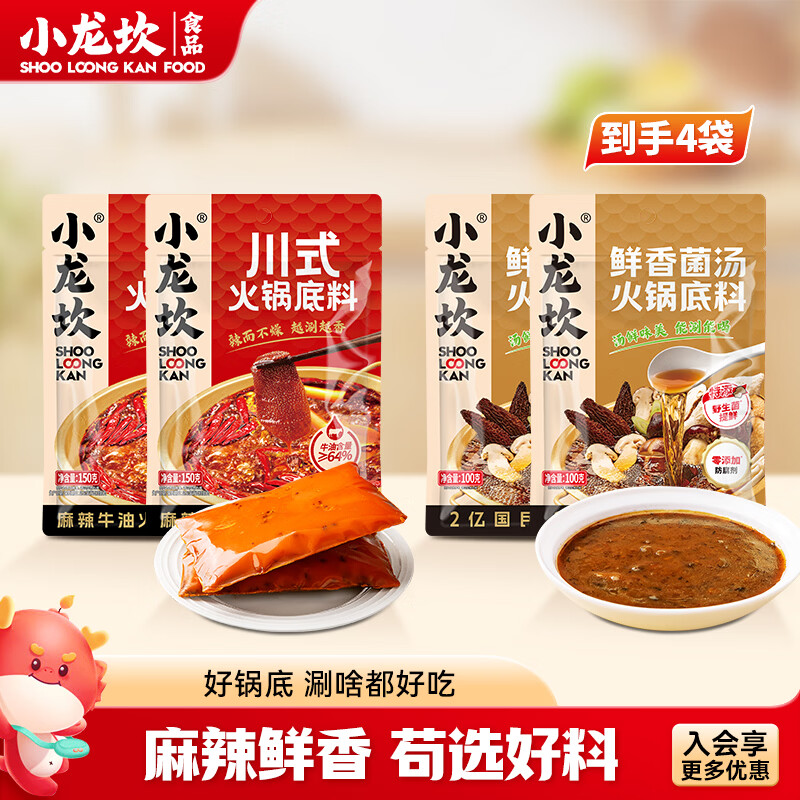 С���� ������� ţ���ֹ�ȫ�� 150g*2��+����100g*2 ��ʽ���������ζƷ 18.9Ԫ(����ȯ)