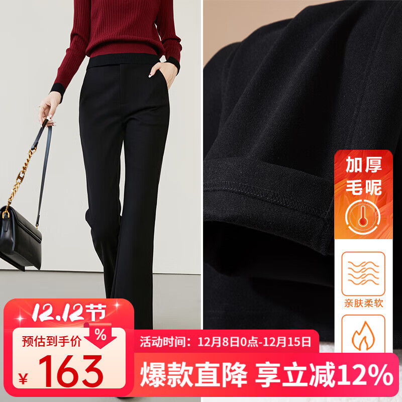 晚白【新品】2025冬款时尚厚毛呢长裤高腰微喇休闲裤女 黑色 28