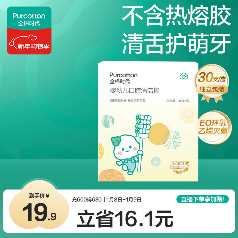 ȫ��ʱ��Ӥ����ˢ��ǻ����ɴ�����������ް�ϴ��̦�޽����Ϲ���30֧1�� 17.9Ԫ