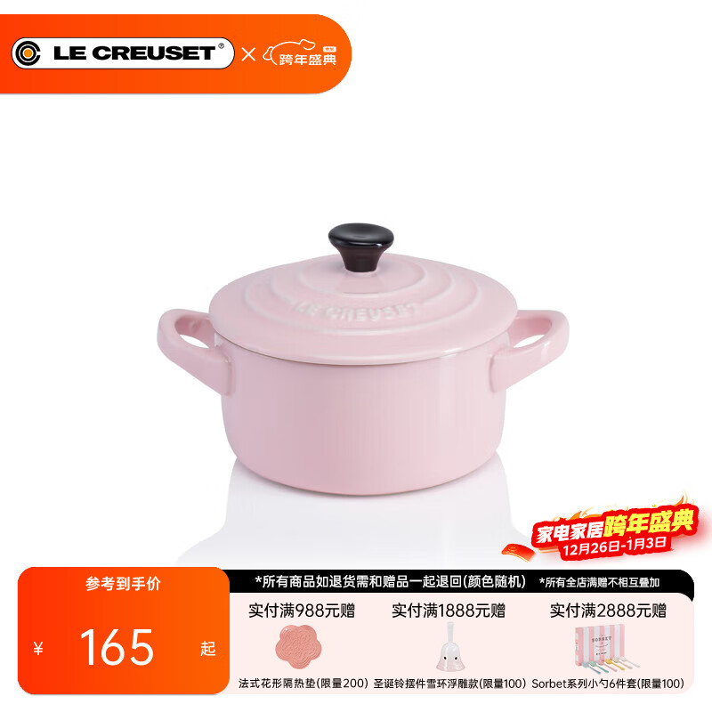 ��ʣ�Le Creuset������Բ�ο��޵�����Ʒ�����h��������������Բ�ι��ο��� Բ�ι��ο���ɰ���� 165Ԫ