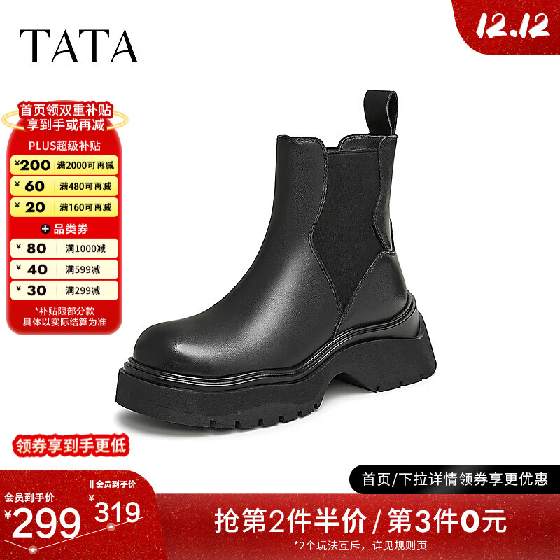 他她（TATA）休闲厚底切尔西靴女靴子加绒显瘦烟筒靴冬季CEA01DD4 黑色 36