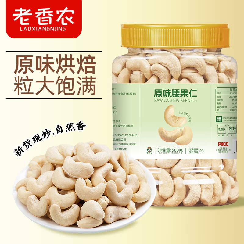 ����ũ�»�ԭζ������������500g��װ�����������決ȥƤ�ɹ����С��ʳ 41.31Ԫ(������)