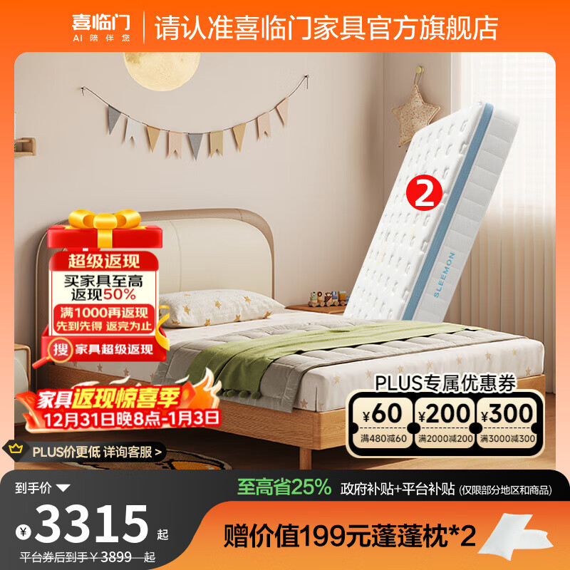 喜临门小熊面包 现代简约儿童青少年实木床 小熊面包+诺蓝kids 1.5*2米