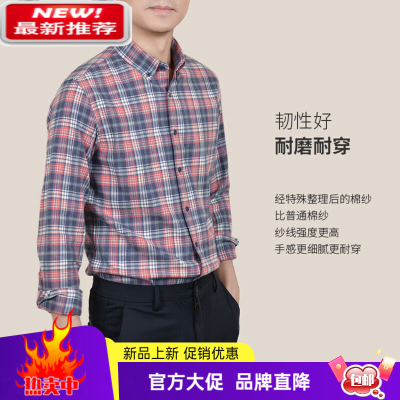 MAYOR雅戈尔新疆长绒棉双面磨毛格纹长袖衬衫潮流休闲男装衬衣 灰格 41