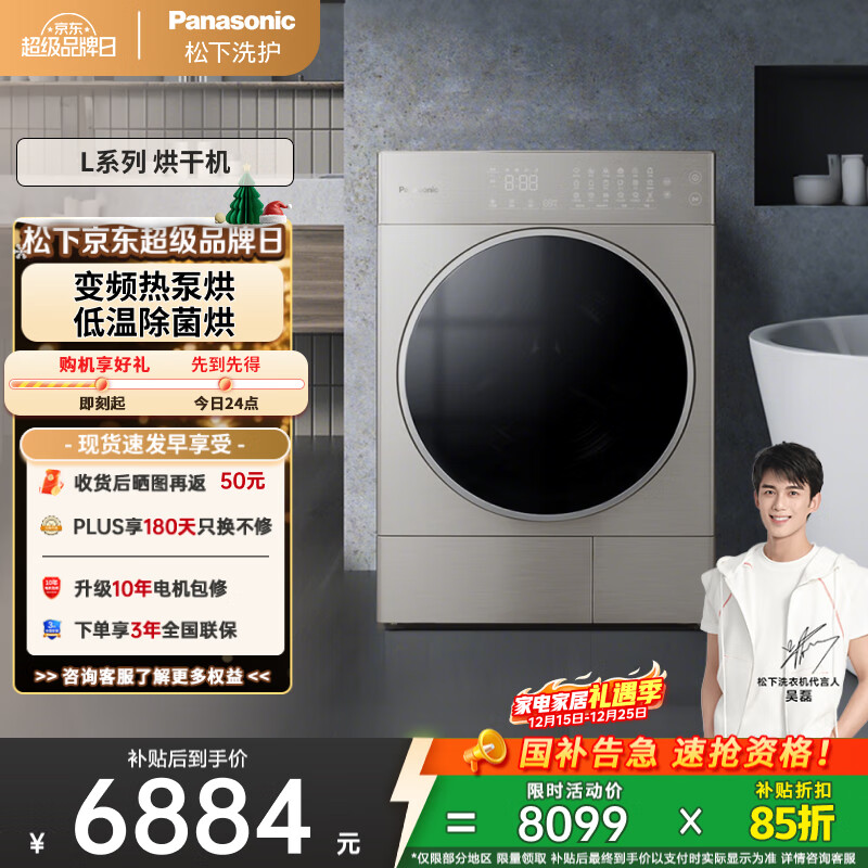 松下（Panasonic）【吴磊推荐】烘干机 10kg热泵烘干机 家用干衣机 低温烘干 原装变频压缩机 NH-LHM02