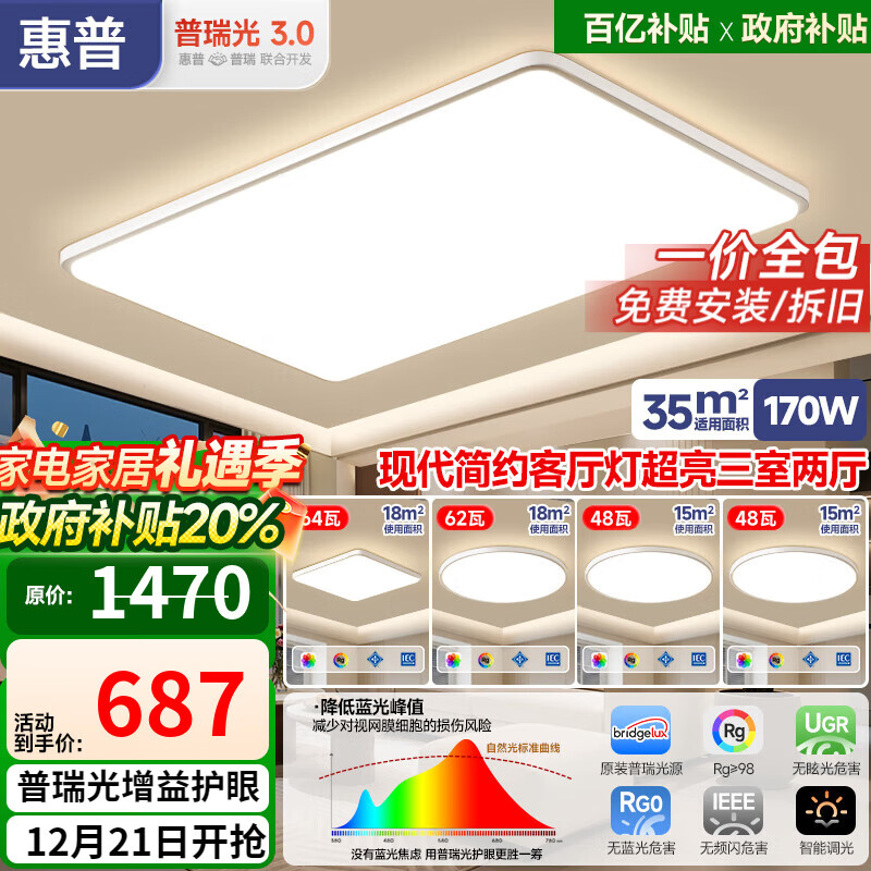 ���ڲ��������ճ�������LED�����ƻ������ҵ�ȫ�ݵƾ��ײ��ִ���Լ������ɽ�ƾ� �����-110CM-5����������� 791.12Ԫ