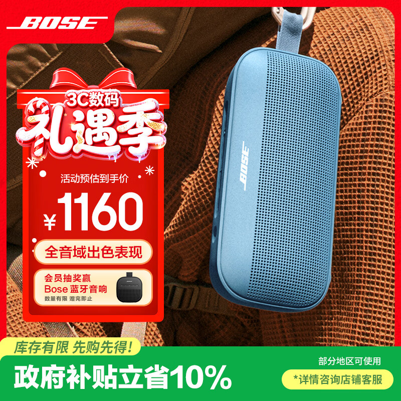 BOSE������������SoundLink Flex ���������� II-ĺɫ�� �����������ʽ��������/������