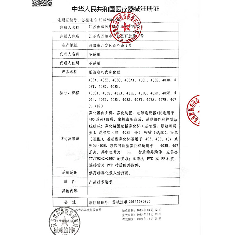 鱼跃(yuwell)雾化器家用雾化机儿童成人医用雾化仪家庭宝宝老人压缩式雾化面罩 【微米雾化】雾大细腻403M