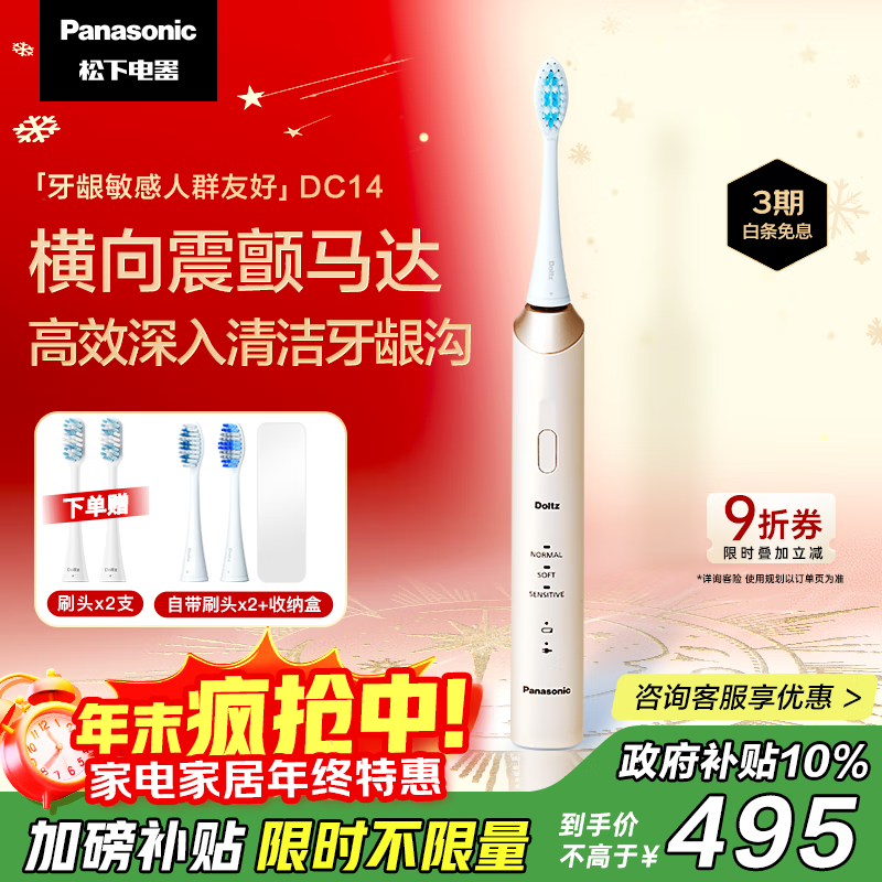 £Panasonic綯ˢػȥջѹӦ3ֽģʽʥŮרDC14 444.49Ԫ