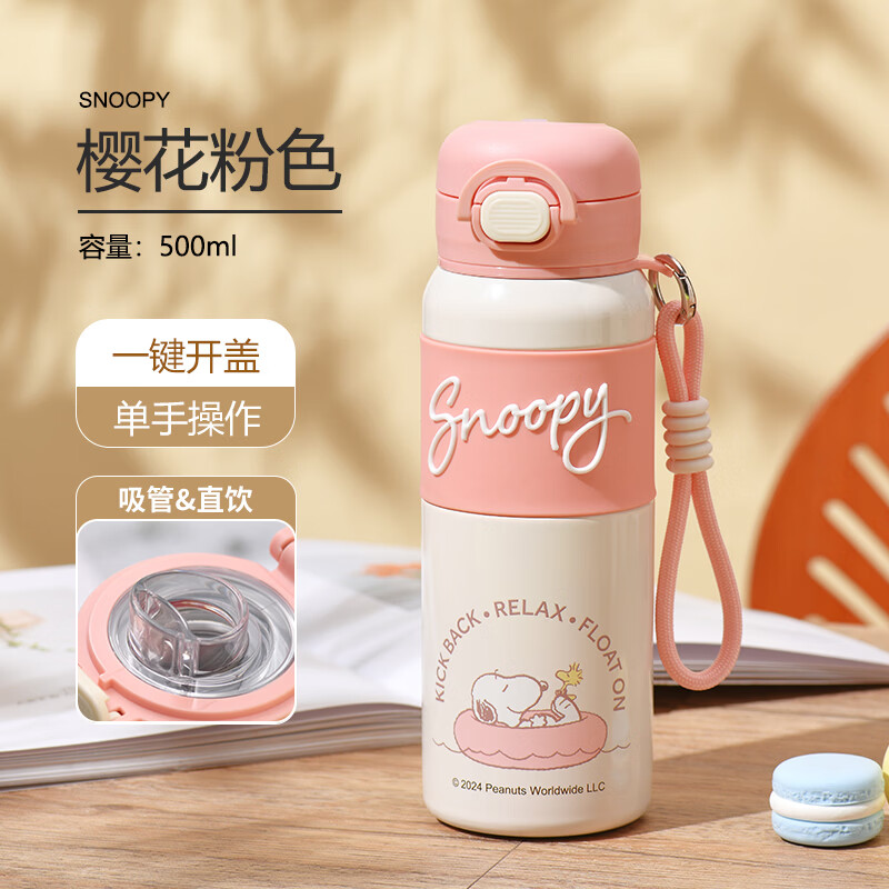 史努比保温杯儿童316不锈钢男女学生上学专用高颜值便携耐摔吸管水杯子 樱花粉 -【316不锈钢内胆】500ml