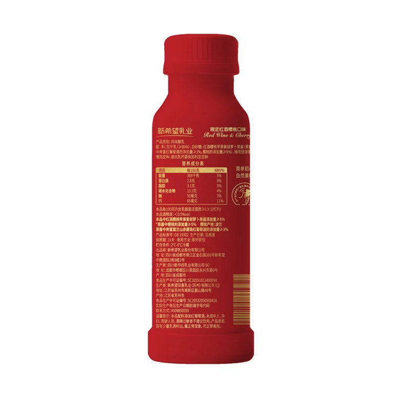 新希望初心原味风味发酵乳酸奶250g   低温酸牛奶 红酒酸奶5号原味14号 初心红酒250g*8+原味250g*2礼盒款 10瓶