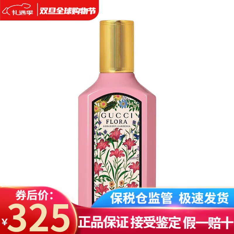 古驰（GUCCI）绮梦香水栀子花茉莉香型女士 香水复古格调持久留香 生日礼物 绮梦栀子花浓香50ml【无盒】