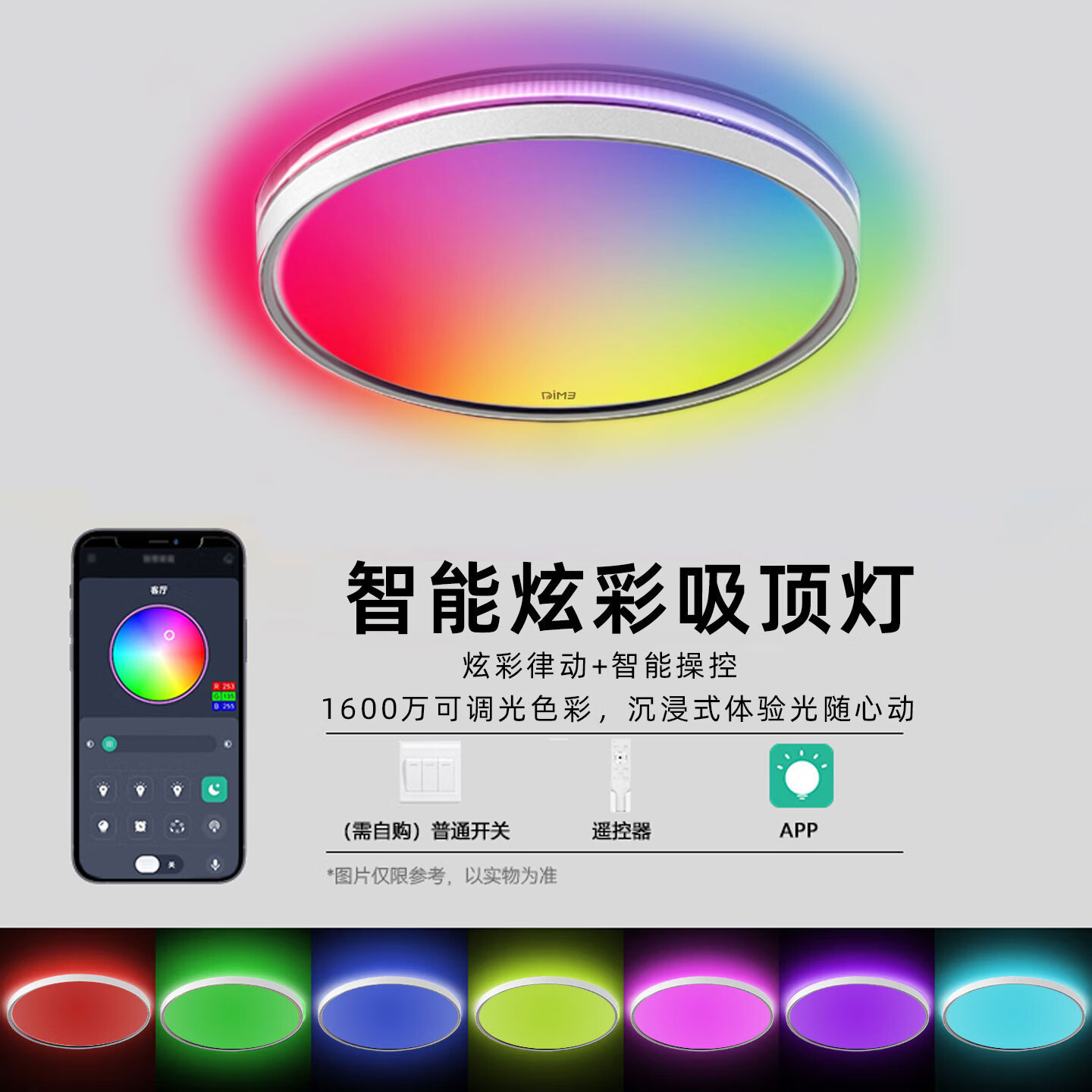 DIM3电竞房氛围主灯全光谱rgb幻炫彩led吸顶灯游戏儿童房卧室智能灯具 【电竞智能款+遥控器】适20平内