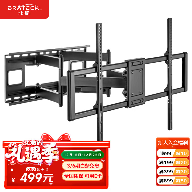 Brateck北弧 电视挂架电视架电视支架 伸缩旋转壁挂架平板支架 小米华为索尼tcl海信 70/75/85/98电视机架 60-120吋丨X80